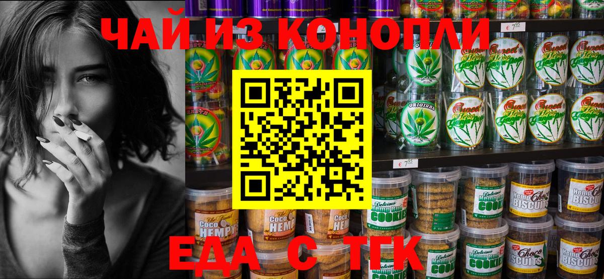 Волгодонск  Canna-Cookies конопля  Вход с VPN 