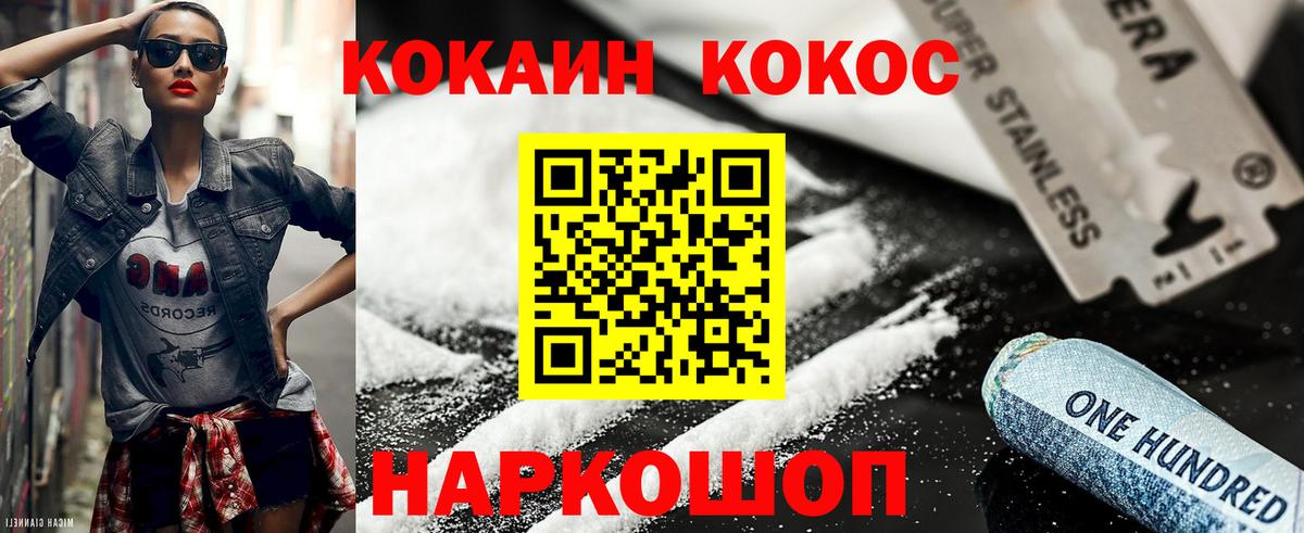 продажа наркотиков  КОКАИН Эквадор  Волгодонск  COCAIN  Вход с VPN  Кокаин Эквадор 