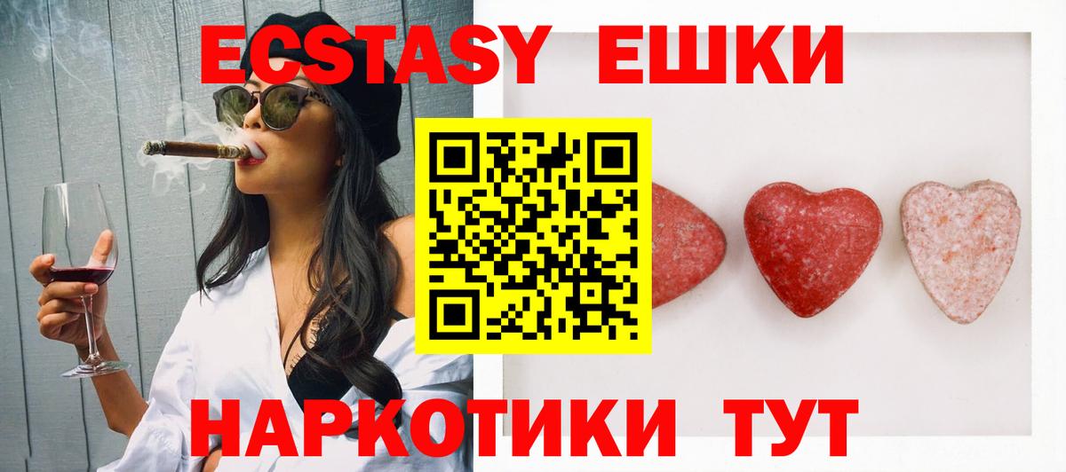 Экстази круглые  Ecstasy круглые  Вход с VPN  Экстази  Волгодонск 
