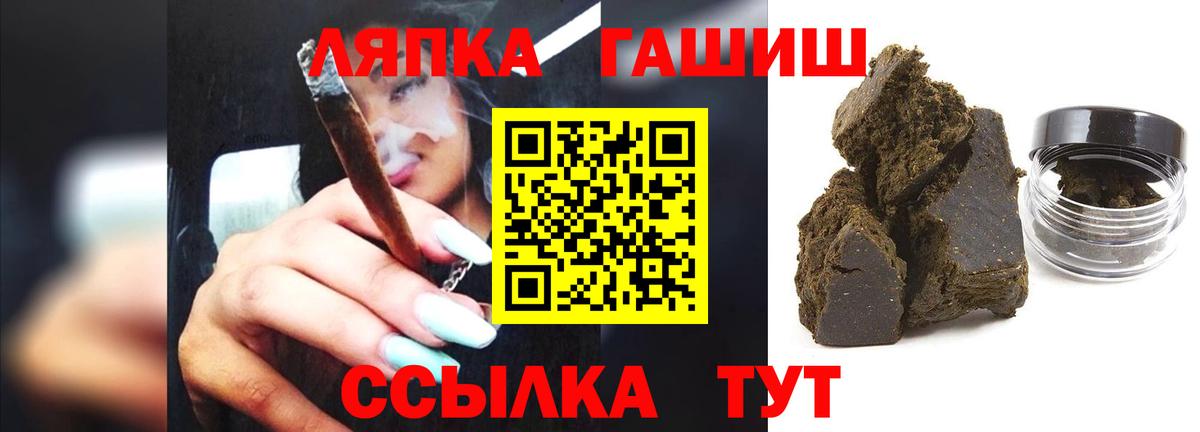 ГАШ Cannabis  ГАШ  Волгодонск  Вход с VPN  Гашиш Ice-O-Lator 