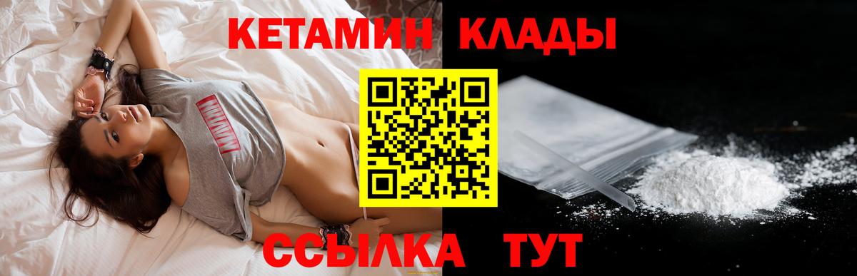 mega рабочий сайт  КЕТАМИН ketamine  Кетамин VHQ  Вход с VPN  Волгодонск 