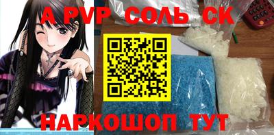 кристаллы Апрелевка
