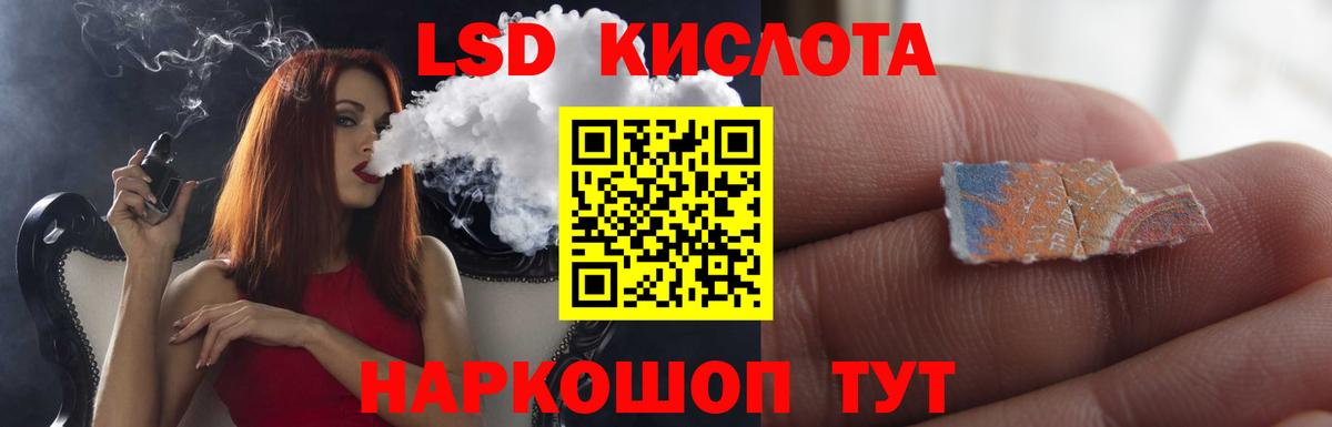 ЛСД экстази кислота  Лсд 25 экстази кислота  Вход с VPN  ЛСД экстази  Волгодонск 