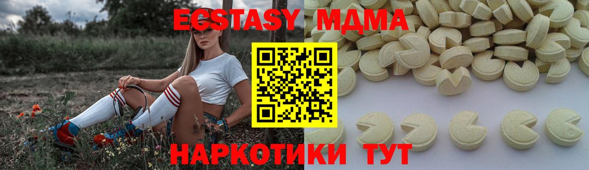 МДМА  Вход с VPN  Волгодонск  MDMA Molly 