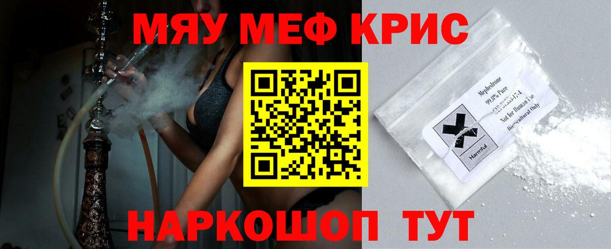 Меф  Меф mephedrone  МЕФ  Вход с VPN  Волгодонск 