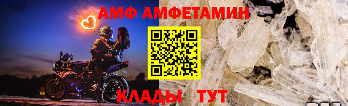 Волгодонск  Метамфетамин кристалл  Первитин  Вход с VPN 