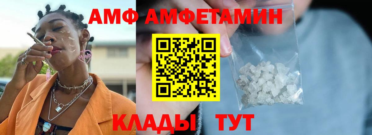 МЕТАМФЕТАМИН пудра Волгодонск
