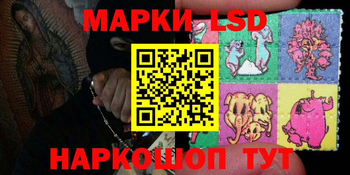 Марки 25I-NBOMe  Вход с VPN  Волгодонск  Марки NBOMe 1500мкг 