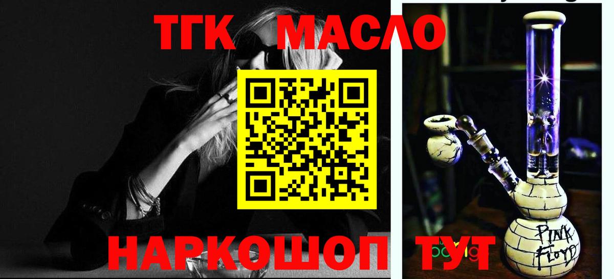 Дистиллят ТГК гашишное масло  Вход с VPN  Волгодонск  закладка  Дистиллят ТГК гашишное масло 