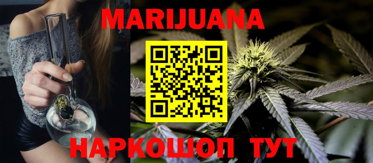 МАРИХУАНА индика Волгодонск