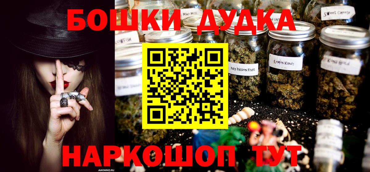 Канабис Amnesia  Бошки Шишки White Widow  Волгодонск  Вход с VPN  МАРИХУАНА VHQ  Каннабис OG Kush 